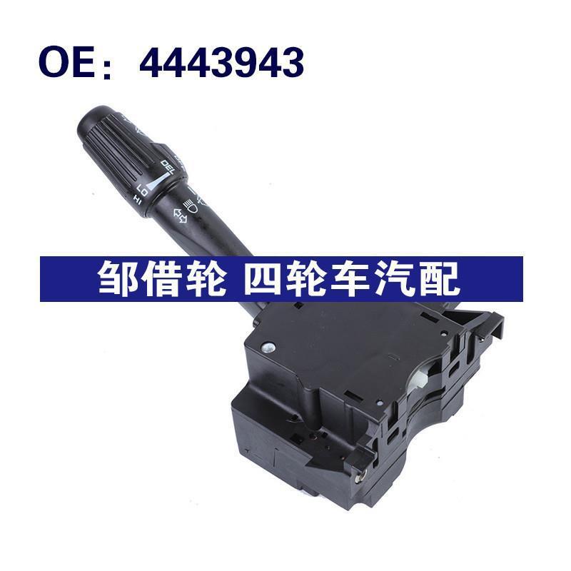 4443943适用于1994-02道奇RAM 2500汽车转向灯大灯开关大灯调光器