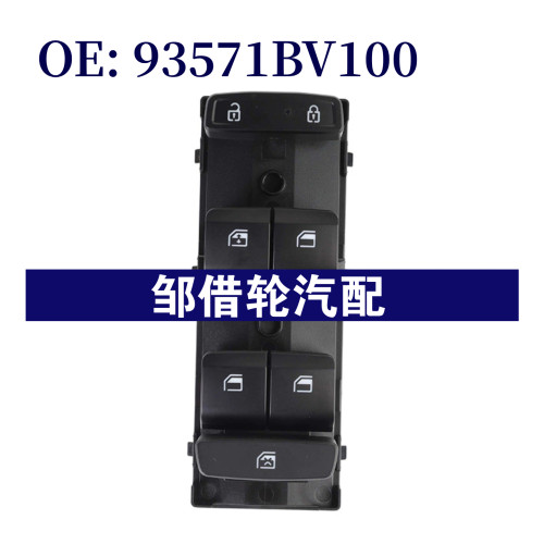 93571BV100 适用现代汽车玻璃升降器总开关 电动车窗开关汽车配件