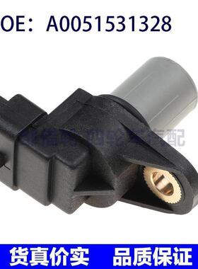 A0051531328  适用奔驰配件 曲轴位置传感器 位置传感器