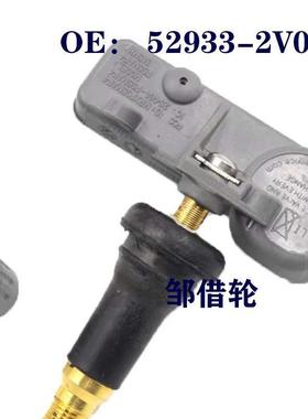 529332V000适用现代起亚轮胎压力传感器胎压监测TMPS52933-2V000