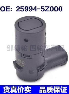 259945Z000适用日产尼桑英菲尼迪倒车雷达/电眼传感器25994-5Z000