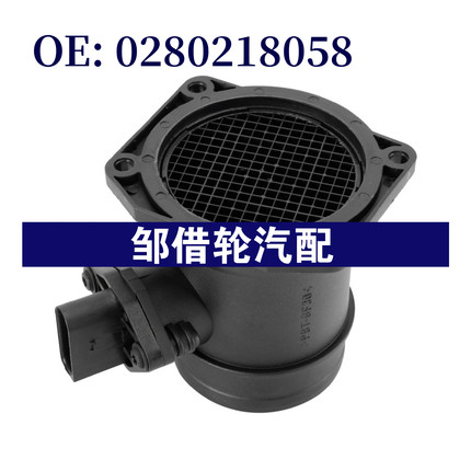 0280218058 适用于奥迪A42000-2004 空气流量计