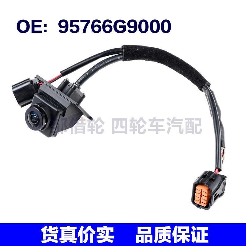 适用于95766G9000现代汽车车载倒车影像摄像头辅助停车后视摄像头