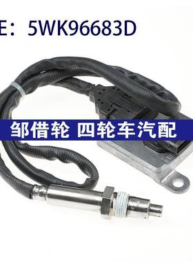 全新国产 氮氧传感器 A0009053603 0009053603 5WK96683D 跨境