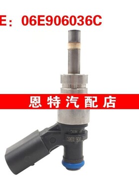 适用于奥迪A4 A6 A8 燃油喷射器 喷油嘴 06E906036C~079906036C