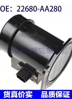 22680-AA280适用斯巴鲁空气流量计质量空气流量传感器22680AA280