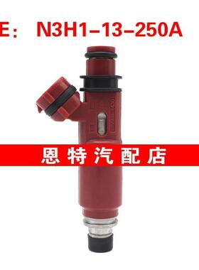 适用于马自达RX8 13B-MSP 燃油喷射器 喷油嘴 N3H1-13-250A