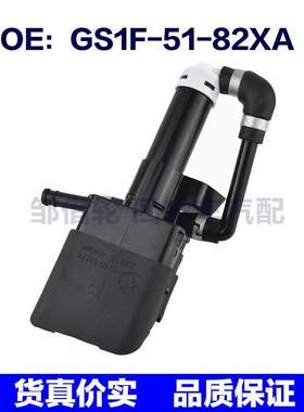 GS1F-51-82XA适用于马自达大灯喷水枪大灯清洁器喷嘴GS1F5182XA