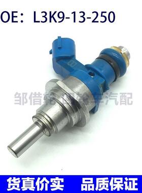 L3K913250适用马自达3 2.3L 10-13款CX-7 2.3L 喷油嘴L3K9-13-250
