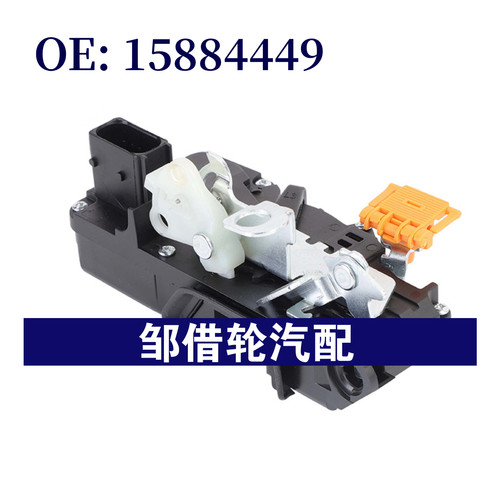 15884449 931-140适用2006-2011雪佛兰IMPALA车门锁块门锁执行器