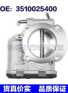 35100-25400适用现代索纳塔节气门总成节气门阀体总成3510025400