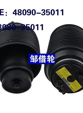 空气悬挂气袋 48090-35011 48080-35011 适用丰田减震器