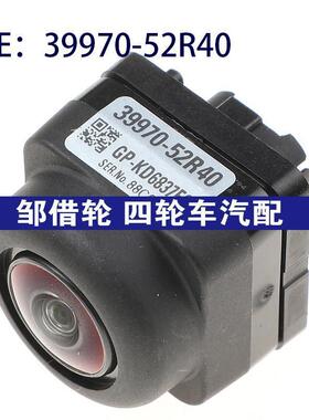 39970-52R40适用Toyota丰田辅助摄像头倒车停车摄像机3997052R40