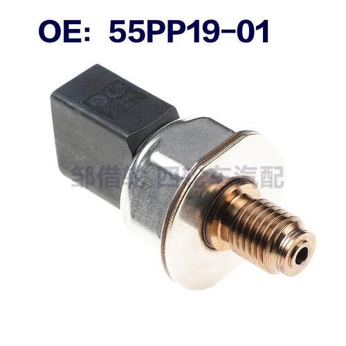 55PP19-01 5WS40209 油轨压力传感器 适用于路虎揽胜MK3 4