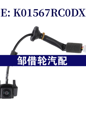 K01567RC0DX 适用13-16马自达CX-5倒车摄像头 辅助停车后视摄像头