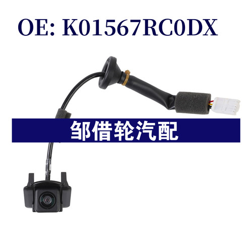 K01567RC0DX 适用13-16马自达CX-5倒车摄像头 辅助停车后视摄像头