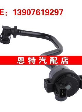 13907619297 适用于2010-2012宝马蒸气罐清洗阀汽罐 净化阀电磁阀