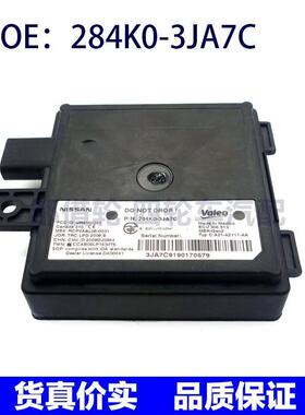 284K03JA7C适用于日产盲点监视器变道并线铺助BSM模块284K0-3JA7C