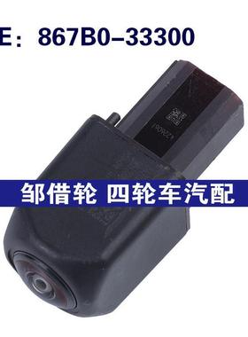 867B0-33300适用于丰田汽车配件倒车PDC停车摄像头867B033300