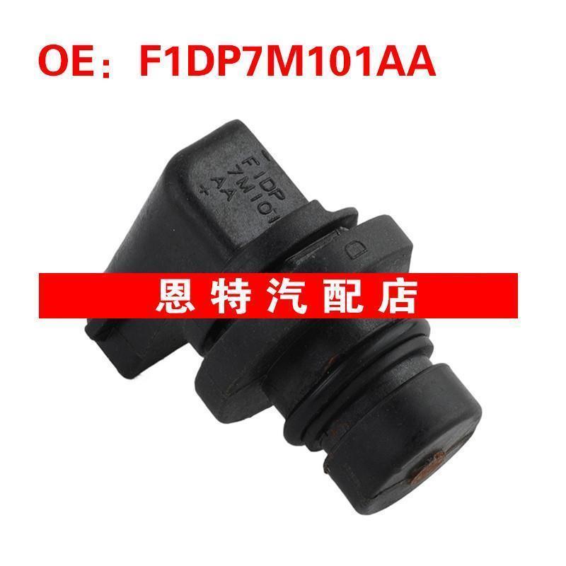 F1DP7M101AA 适用于95-00福特 凸轮轴位置传感器 曲轴位置传感器