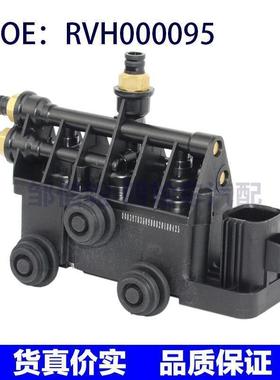 适用路虎打气泵分配阀 RVH000095 RVH000055 RVH000050 RVH000060