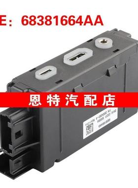 68381664AA适用2017-2021克莱斯勒PACIFICA AUX音频接口电源插座