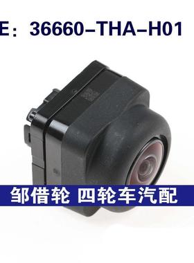 36660-THA-H01 36660THAH01 适用于本田后视倒车摄像头停车摄像头