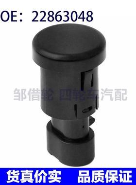 22863048适用于雪佛兰GMC凯迪拉克行李箱尾盖开关 后尾门释放开关