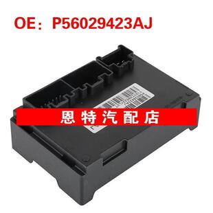 P56029423AJ 56029423AJ 适用于11-13道奇吉普大切诺基分动箱模块