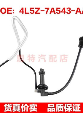 4L5Z7A543AA 4L5Z-7A543-AA适用于2001-2011福特离合器主缸管