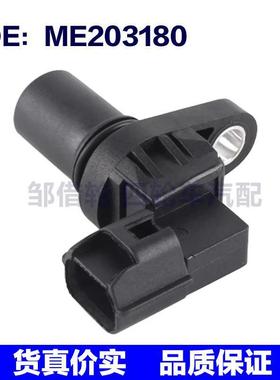 适用于三菱帕杰罗马自达曲轴位置传感器ME203180传输速度传感器