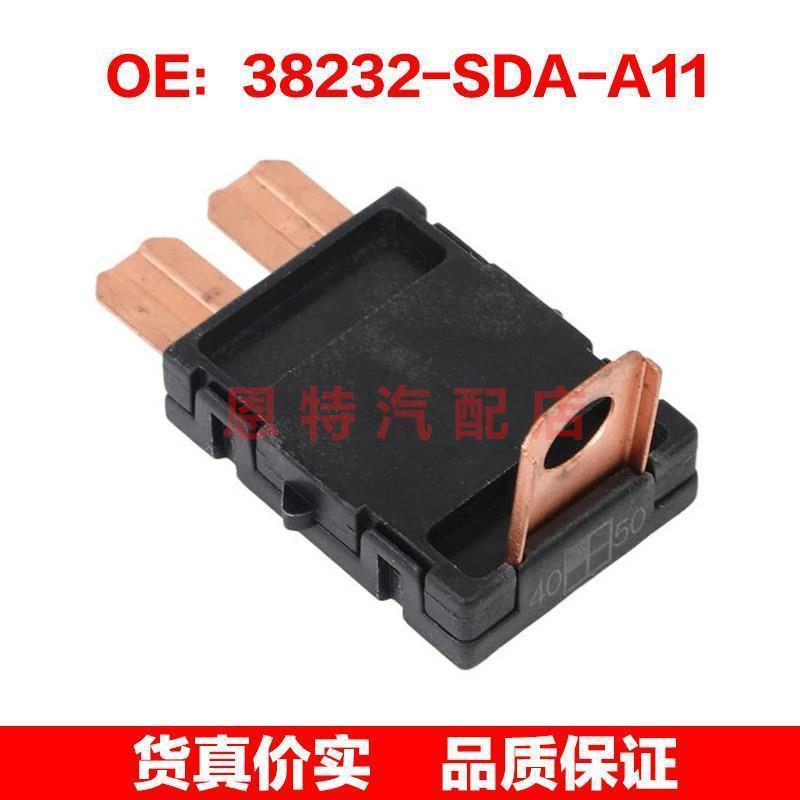 38232SDAA11 38232-SDA-A11适用于2006-2008本田Ridgeline 保险丝