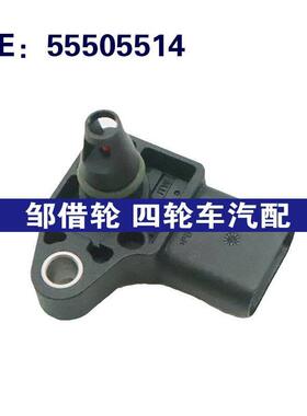 适用于 GMC 雪佛兰 凯迪拉克 进气压力传感器 55505514 55505514