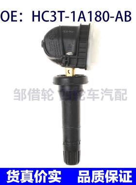 HC3T-1A180-AB适用于福特征服者撼路者翼虎胎压传感器HC3T1A180AB