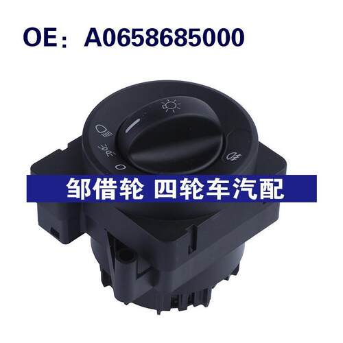 A0658685000适用于2008-2020Cascadia汽车配件 组合开关 大灯开关
