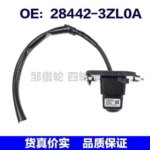 适用于日产驻车辅助摄像头后视倒车摄像头284423ZL0A 28442-3ZL0A