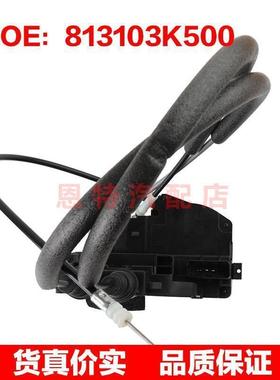 813103K500 814103K500适用于2008-2010现代索纳塔 门锁闩执行器