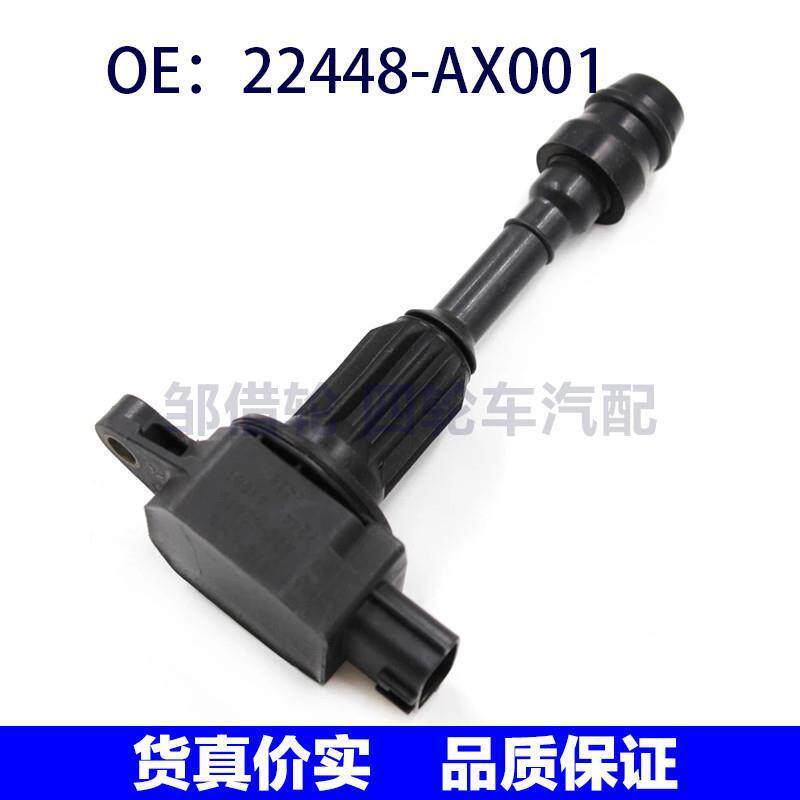 适用于日产尼桑英菲尼迪点火线圈高压包 22448AX001 22448-AX001