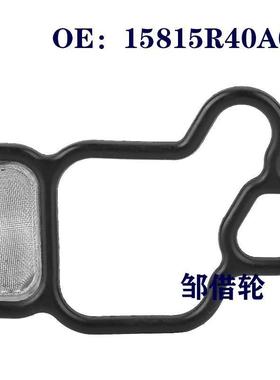 15815R40A01适用于本田雅阁电磁阀垫片滑阀过滤网15815-R40-A01