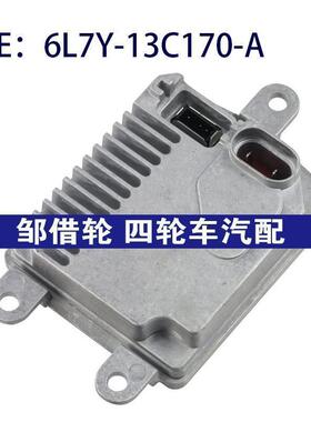 831-10009-044 6L7Y-13C170-A适用2003-06林肯HID 氙气大灯镇流器