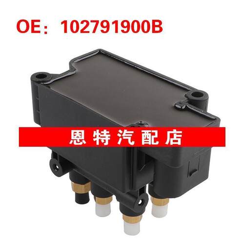 102791900B适用于2016-2017特斯拉S汽车 空气悬架电磁阀座分配阀