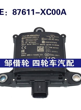 87611XC00A适用斯巴鲁盲点监视器变道并线铺助BSM模块87611-XC00A