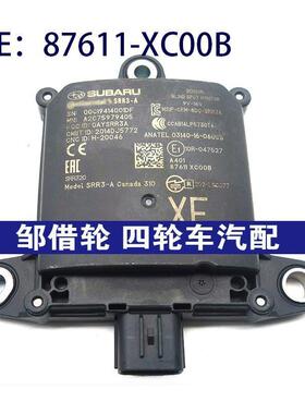 87611XC00B适用斯巴鲁盲点监视器变道并线铺助BSM模块87611-XC00B