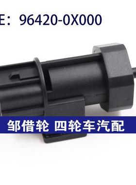 适用现代起亚汽车里程表车速里程表传感器964200X000 96420-0X000