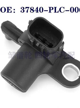 37840PLC006适用于本田ES1/5/7 凸轮轴位置传感器 37840-PLC-006