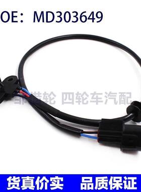 MD303649适用于三菱汽车配件 位置传感器 曲轴位置传感器 907-930