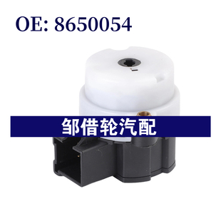 S70 S60 点火启动开关 2014沃尔沃C70 8650054适用于1999