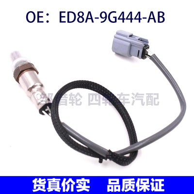 ED8A9G444AB适用福特福睿斯后氧传感器空燃比传感器ED8A-9G444-AB