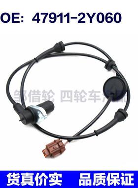 适用于日产尼桑ABS传感器 479112Y060 47911-2Y060
