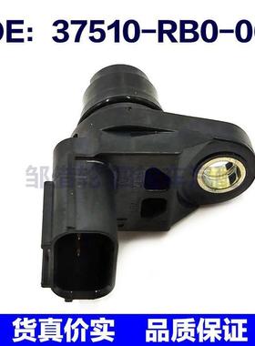 凸轮轴位置传感器适用于思域 飞度 37510-RB0-003 37510RB0003